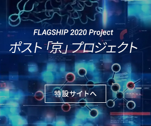 FLAGSHIP 2020 Project Special Website
