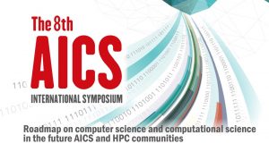 2017年度 第8回AICS国際シンポジウム